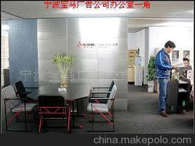 寧波寶馬廣告公司業(yè)務(wù)部——專業(yè)廣告設(shè)計(jì)，驅(qū)動品牌價(jià)值
